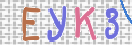 Картинка CAPTCHA