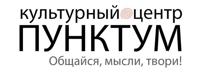 ПУНКТУМ